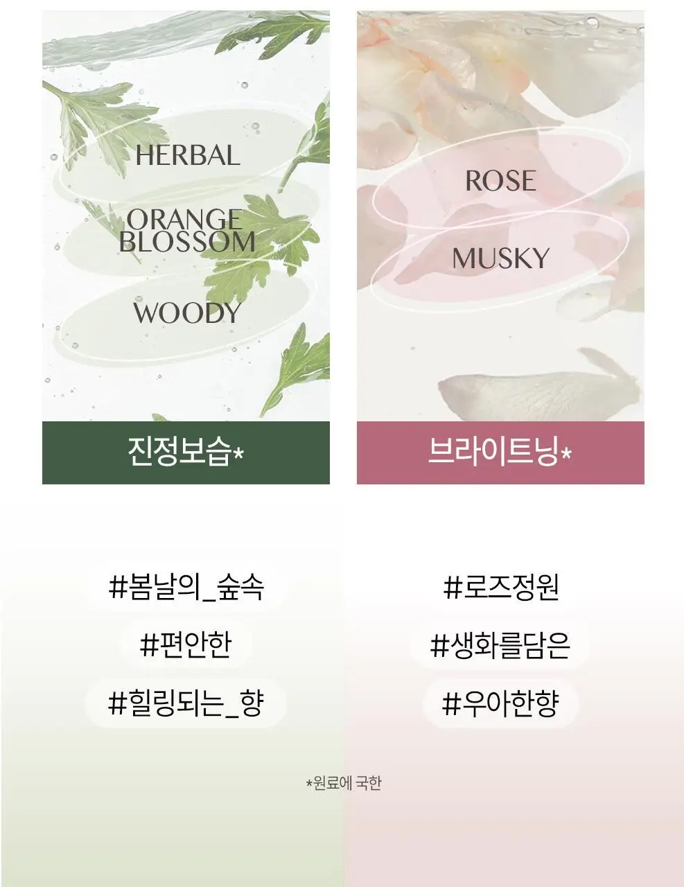 [100ml리필 추가] 해피바스 pH4.5 약산성 저자극 여성청결제 기획(300+100)/단품(버블/젤) 상세페이지 24